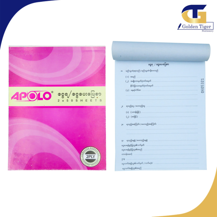 Apolo Voucher Cash In/Out ( 2 Ply )