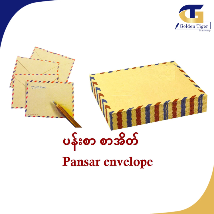 Pan Sar Envelope Small 25pcs (20Pkt/Box)
