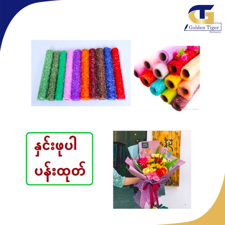 Flower Wrapping Mesh Roll