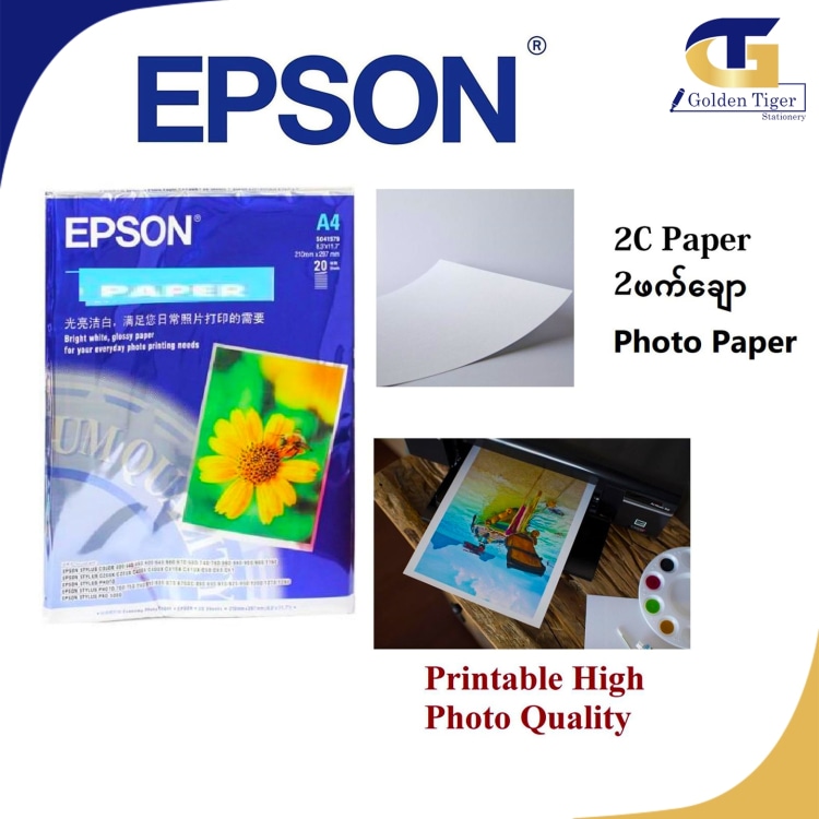 Epson Photo Paper 2C 200g (20 Sheet)A4