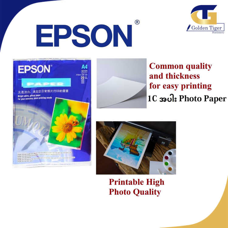 Epson Photo Paperအထူ  (Thick) 240g (20 Sheet) A4