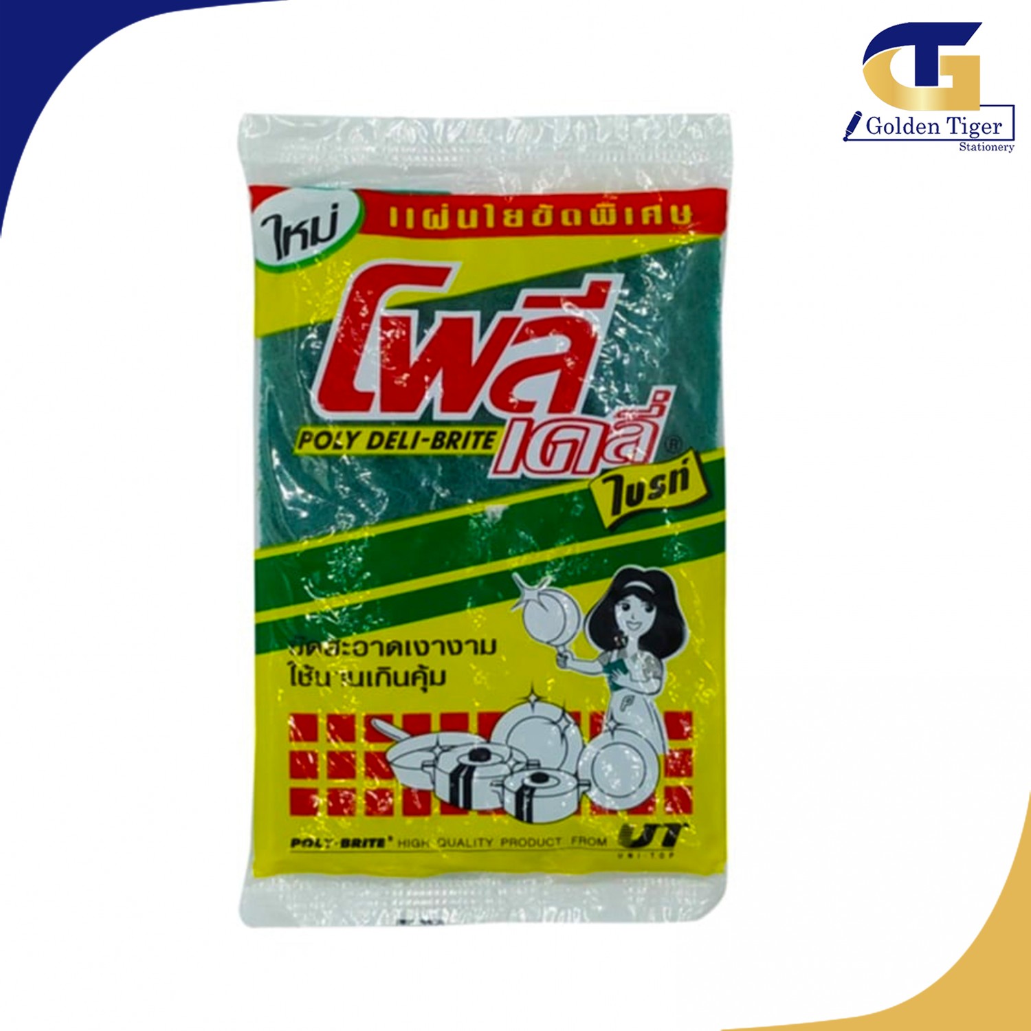 Dish Wash Green Pad Medium | Golden Tiger Stationery Store