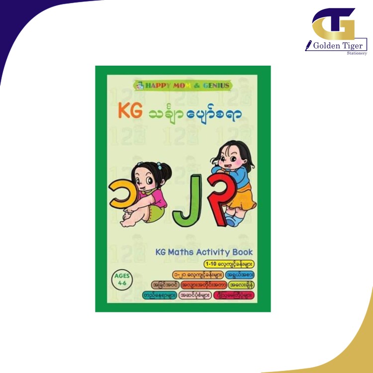 Happy Mom & Genius Math Book For KG