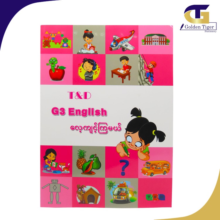 TD Learning Book For Grade3 Englishလေ့ကျင့်ကြမယ်