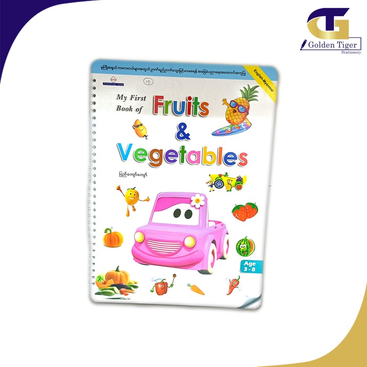 KKh Learning Book  (My First Book of Fruit  & Vegetables )