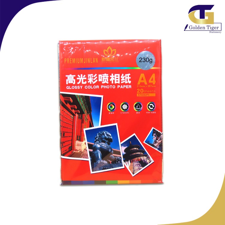 China Photo Paper 1C 230g A4 (210×297mm) 20sheets