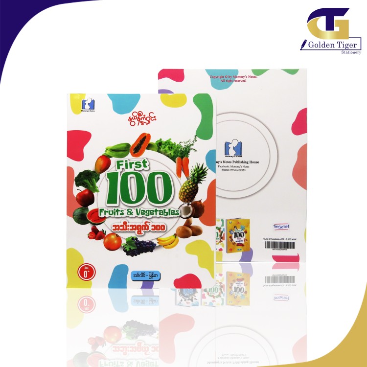 Nwe Ni Kan Win (100 Fruits & Vegetables) အသီးအရွက် ၁၀၀
