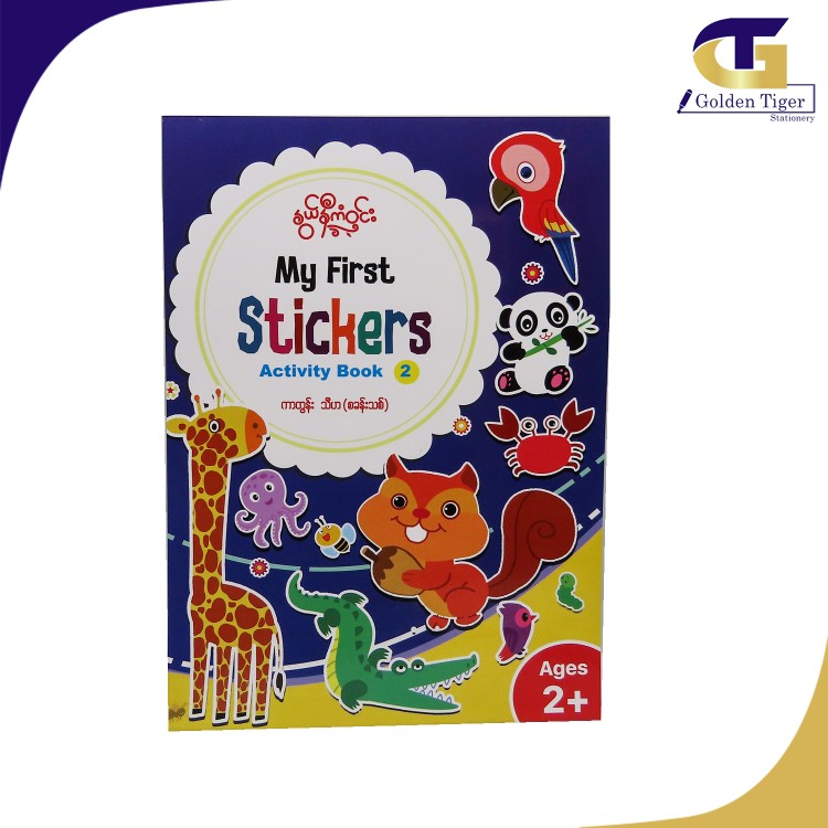 Nwe Ni Kan Win My First Stickers Activity Book 2