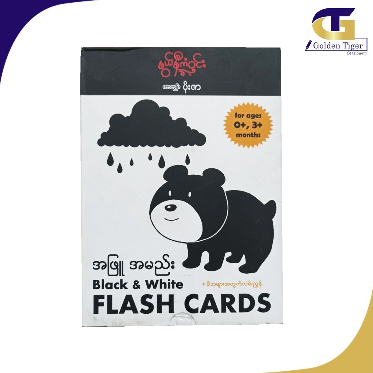 True Learning Black &  White flash card 24 cards