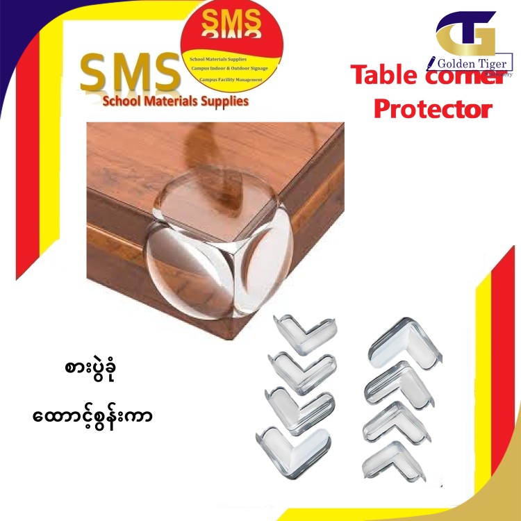 SMS စားပွဲခုံထောင့်ကာ Table corner protector